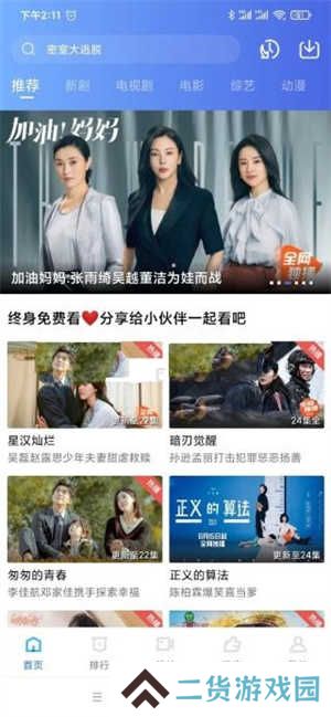天空视频清爽版安装