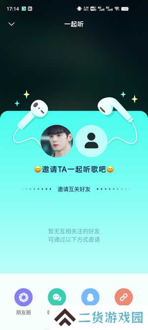 波点音乐app免费版