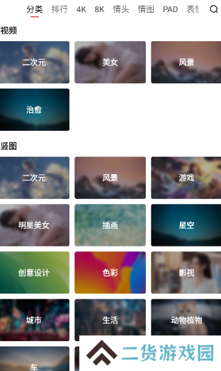 汽水壁纸app安卓版
