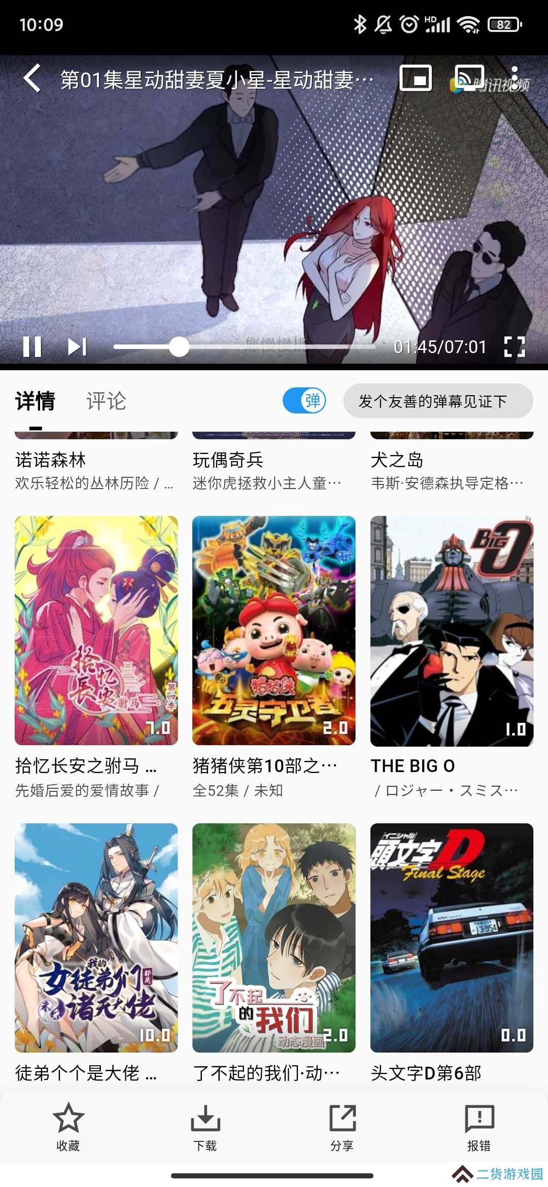 星影视频去广告