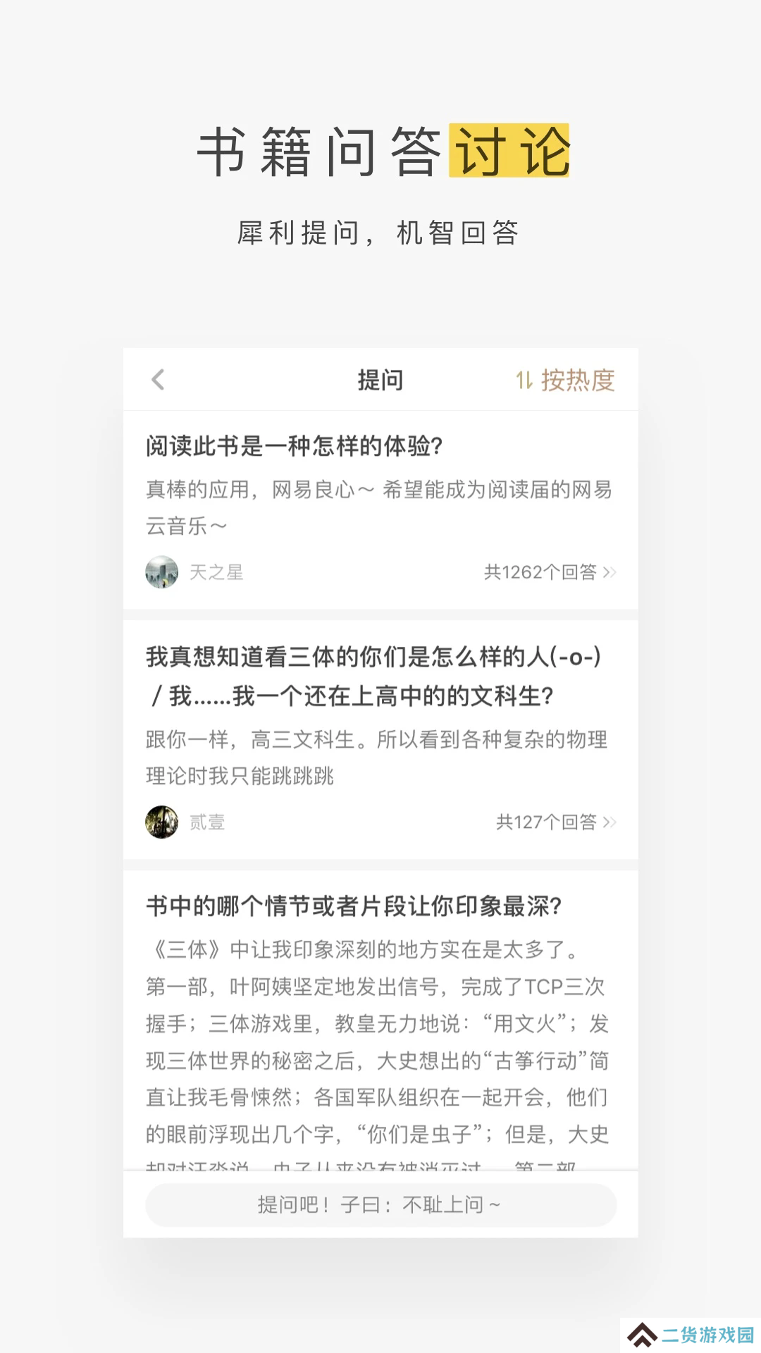 网易蜗牛读书VIP版