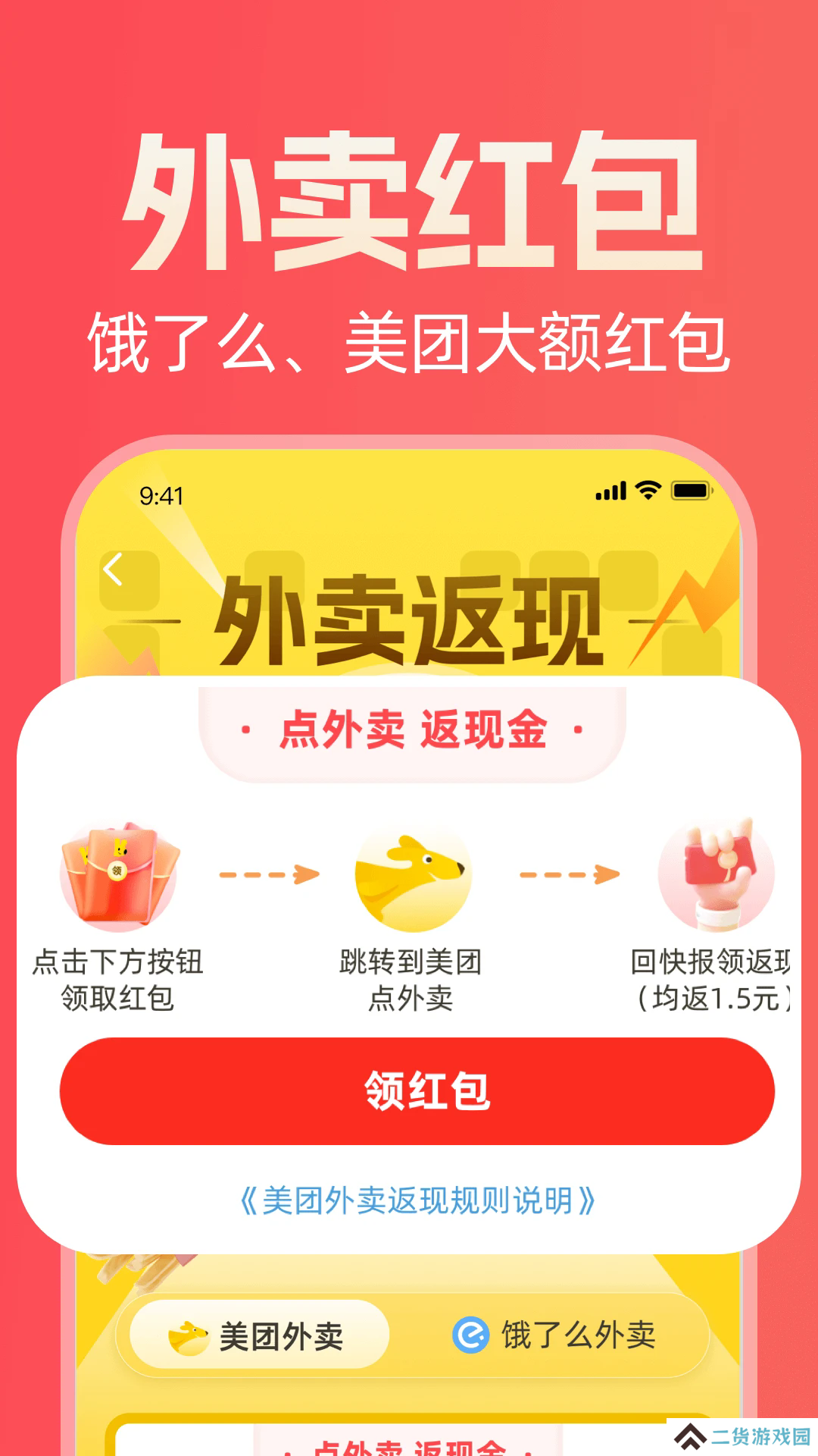 圆子生活app