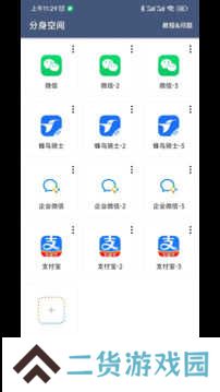 分身空间VIP版