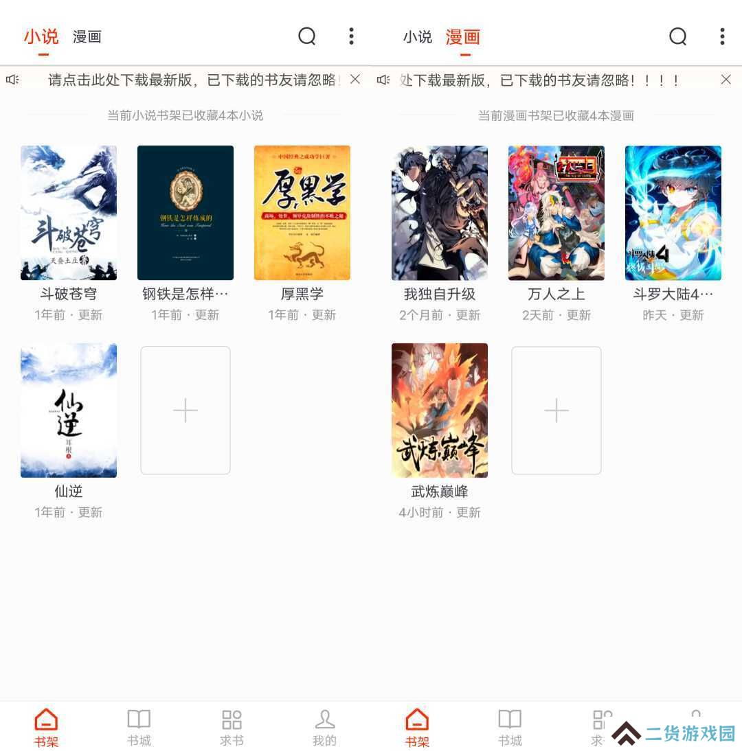追书大全app官方版v1.0.8 安卓手机版