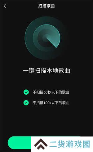 波点音乐app