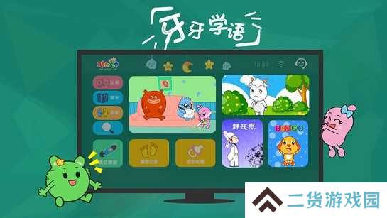 宝宝学说话TV版