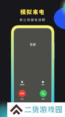 社恐快跑免费版