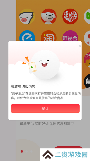 圆子生活app下载v1.0.5最新版