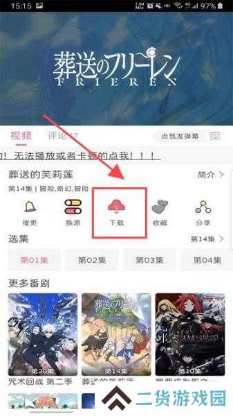 喵物次元去广告版