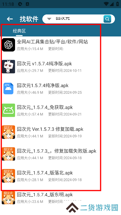 资源大师怎么用