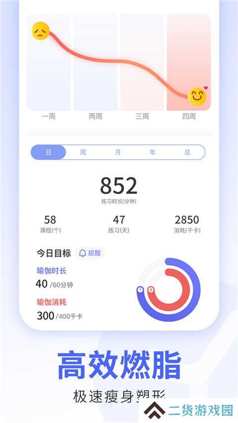 每日瑜伽会员版