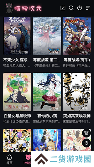 喵物次元纯净版安装