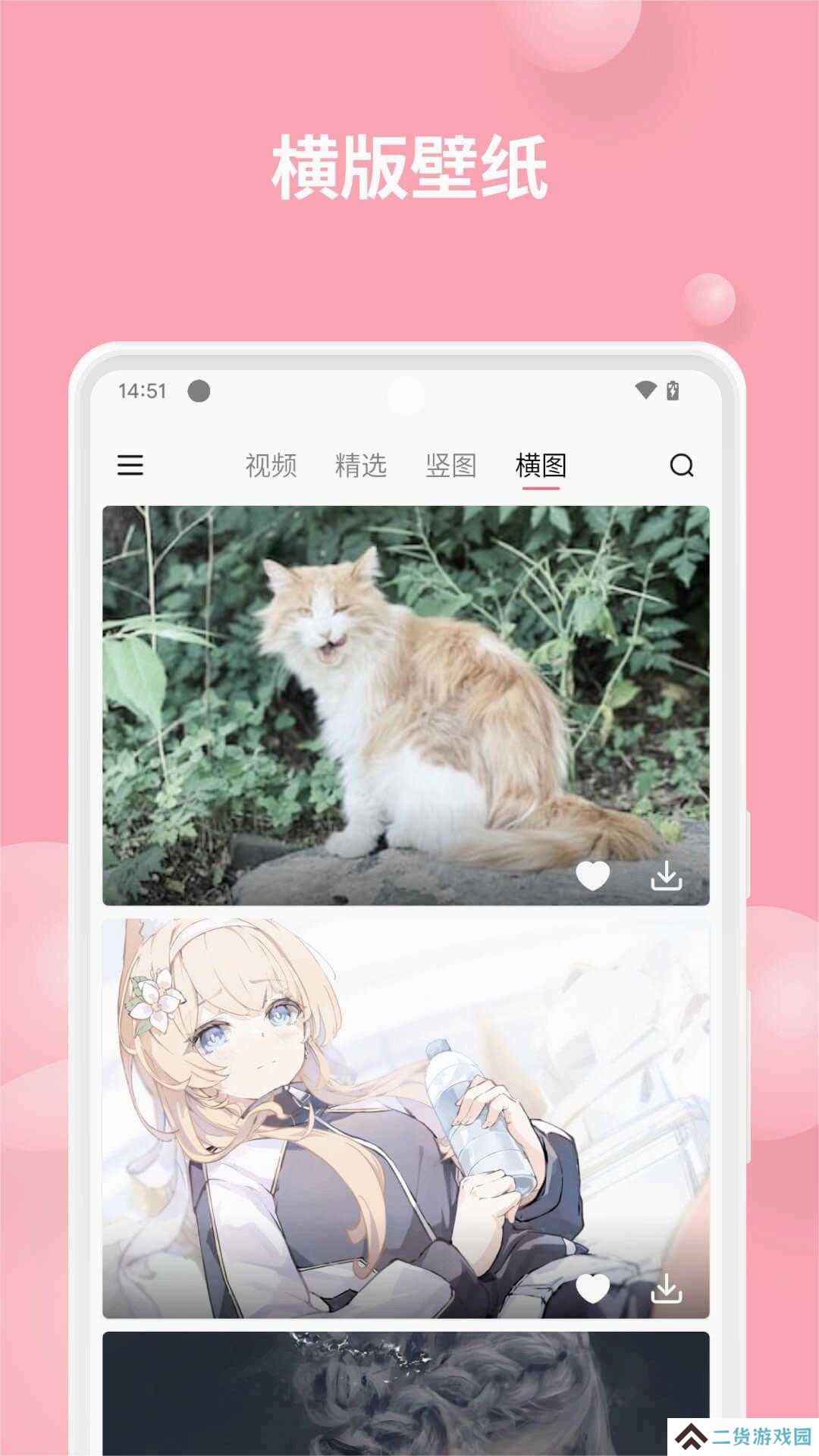 汽水壁纸官网版