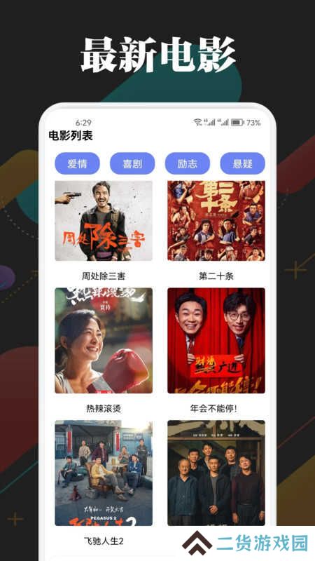 网飞猫影视纯净版安装