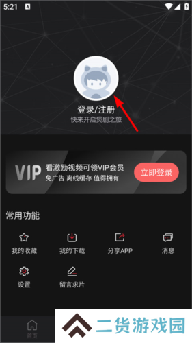 喵次元去广告最新版图片7