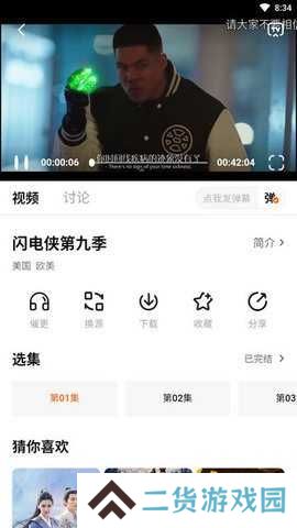 柚子fun绿化版安装