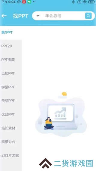 资源大师1.3.5