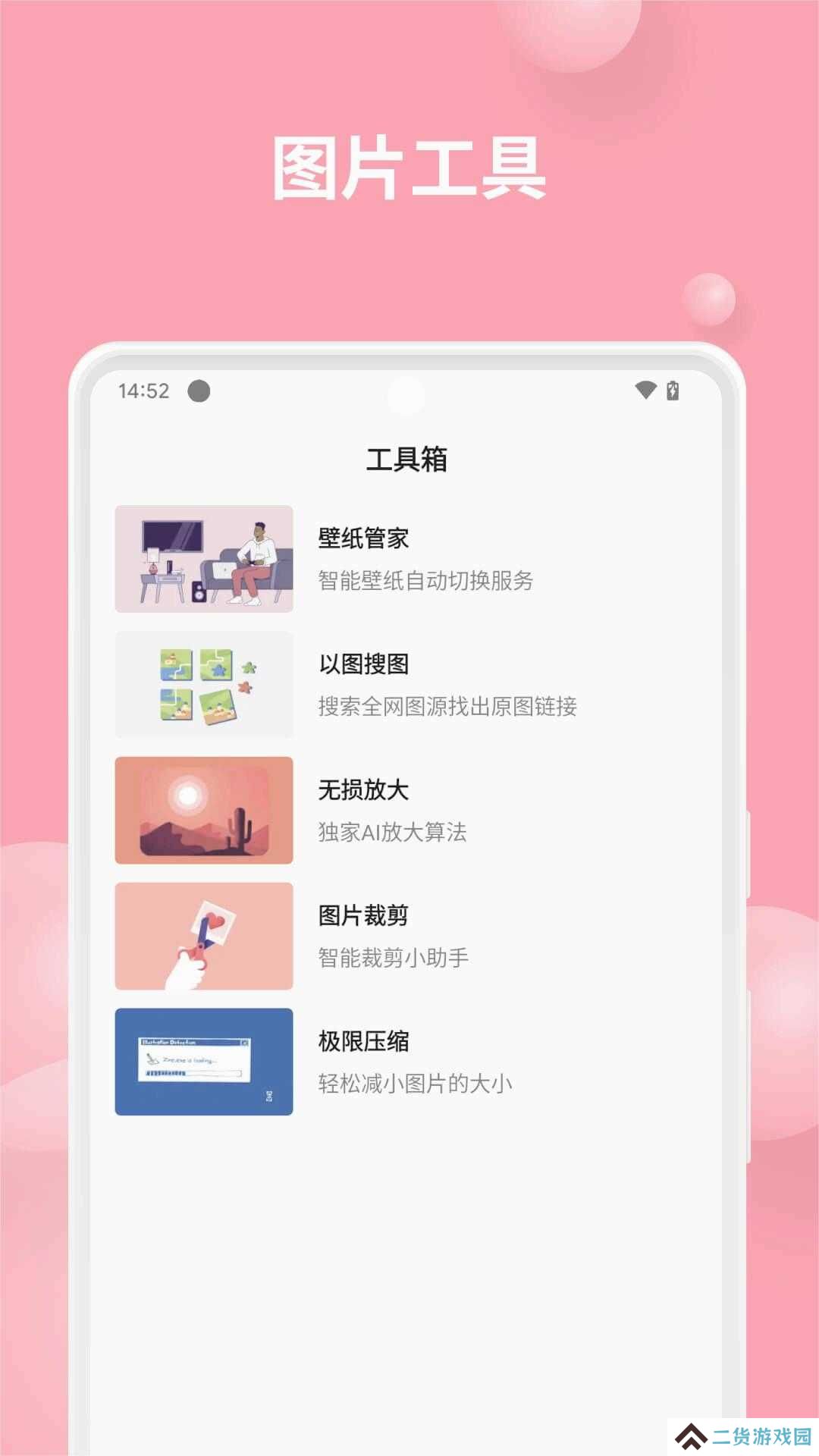 汽水壁纸官网版