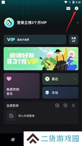 波点音乐