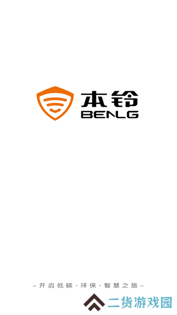 本铃智行app下载v1.0.1最新版