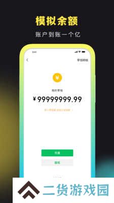 社恐快跑免费版