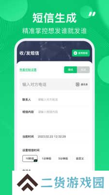 通话记录生成器安卓版
