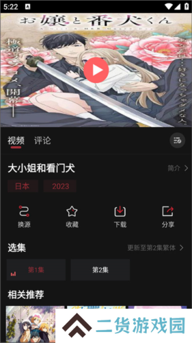 喵次元去广告最新版图片8
