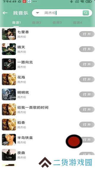 资源大师1.3.5