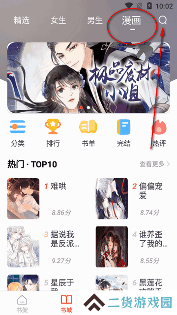追书大全app官方版v1.0.8 安卓手机版