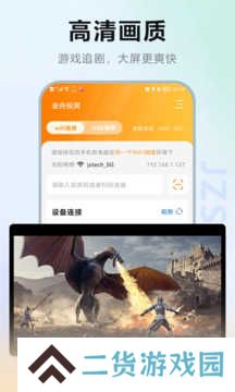 金舟投屏官网免费版
