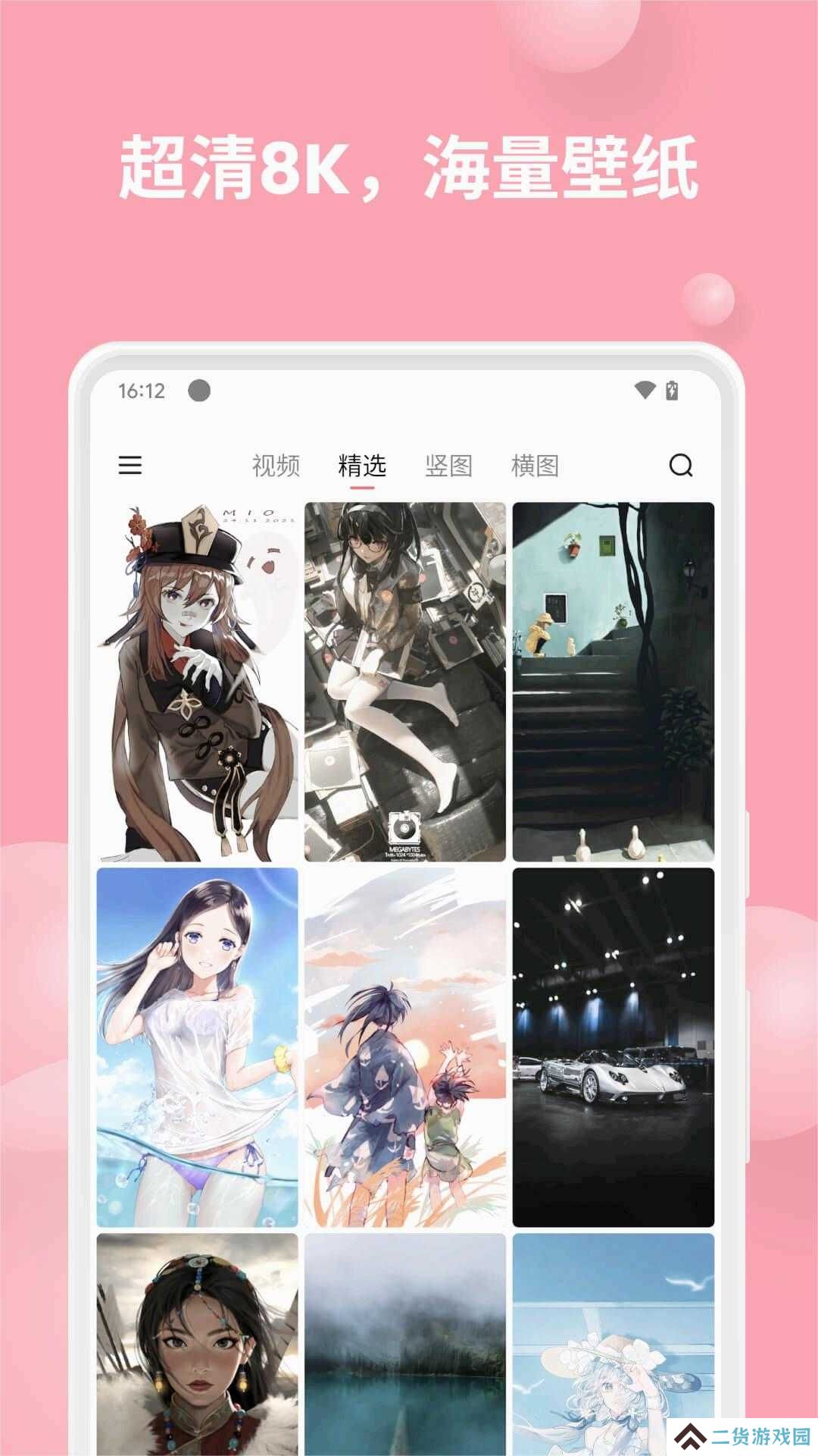 汽水壁纸官网版