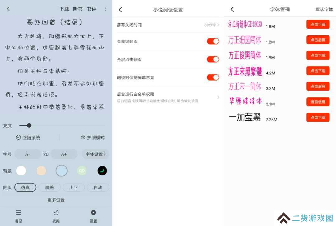 追书大全app官方版v1.0.8 安卓手机版
