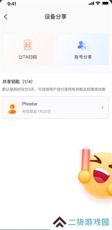 本铃智行app下载v1.0.1最新版