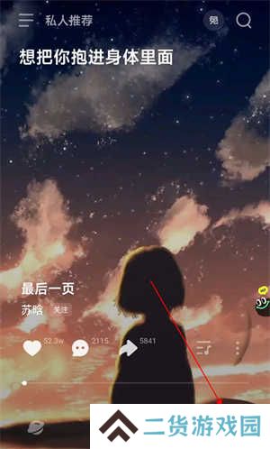 波点音乐app