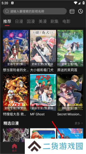 喵次元去广告最新版图片6