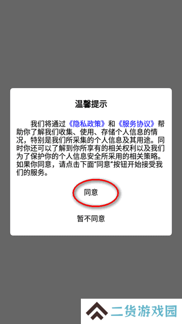 皮革人才网app官方版v1.0.6 安卓手机版