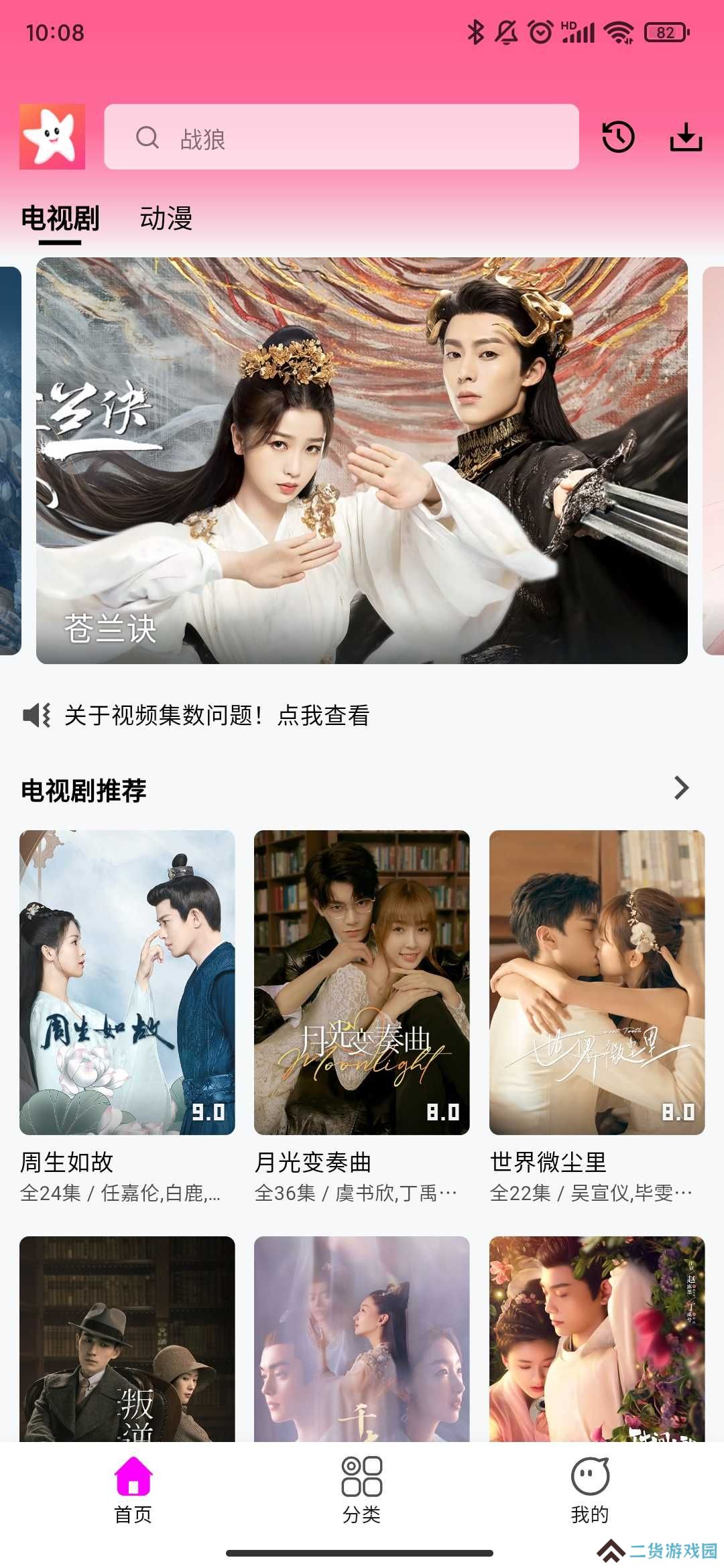 星影视频去广告