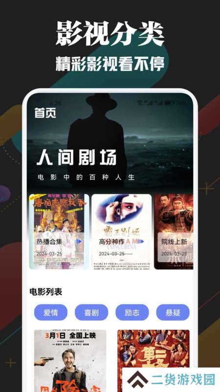 网飞猫影视纯净版安装