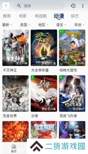 追忆影视去广告