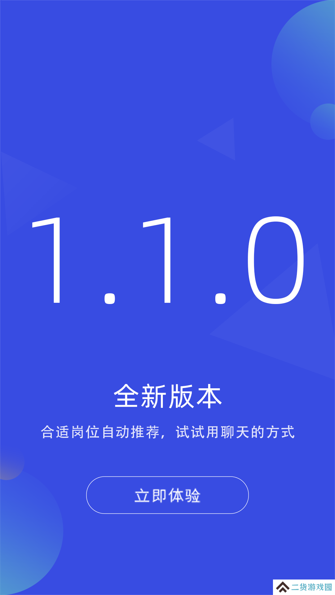 皮革人才网app
