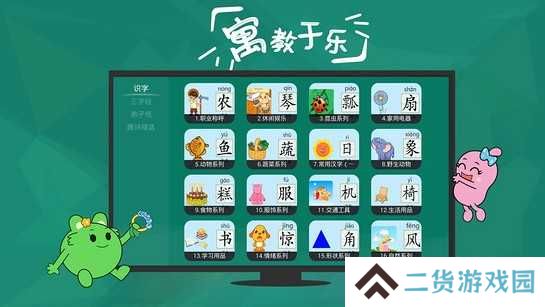 宝宝学说话TV版