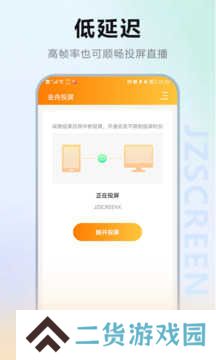 金舟投屏官网免费版