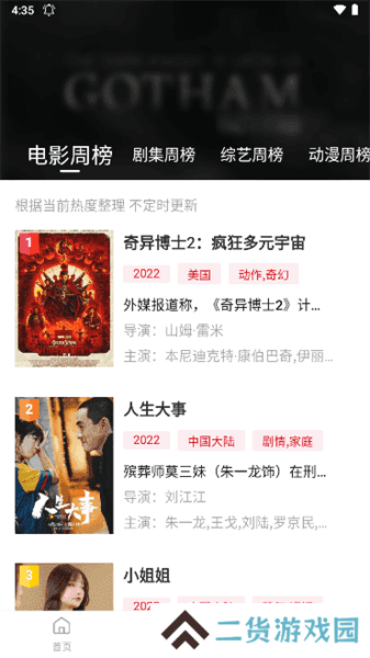 剧白白影视清爽版安装
