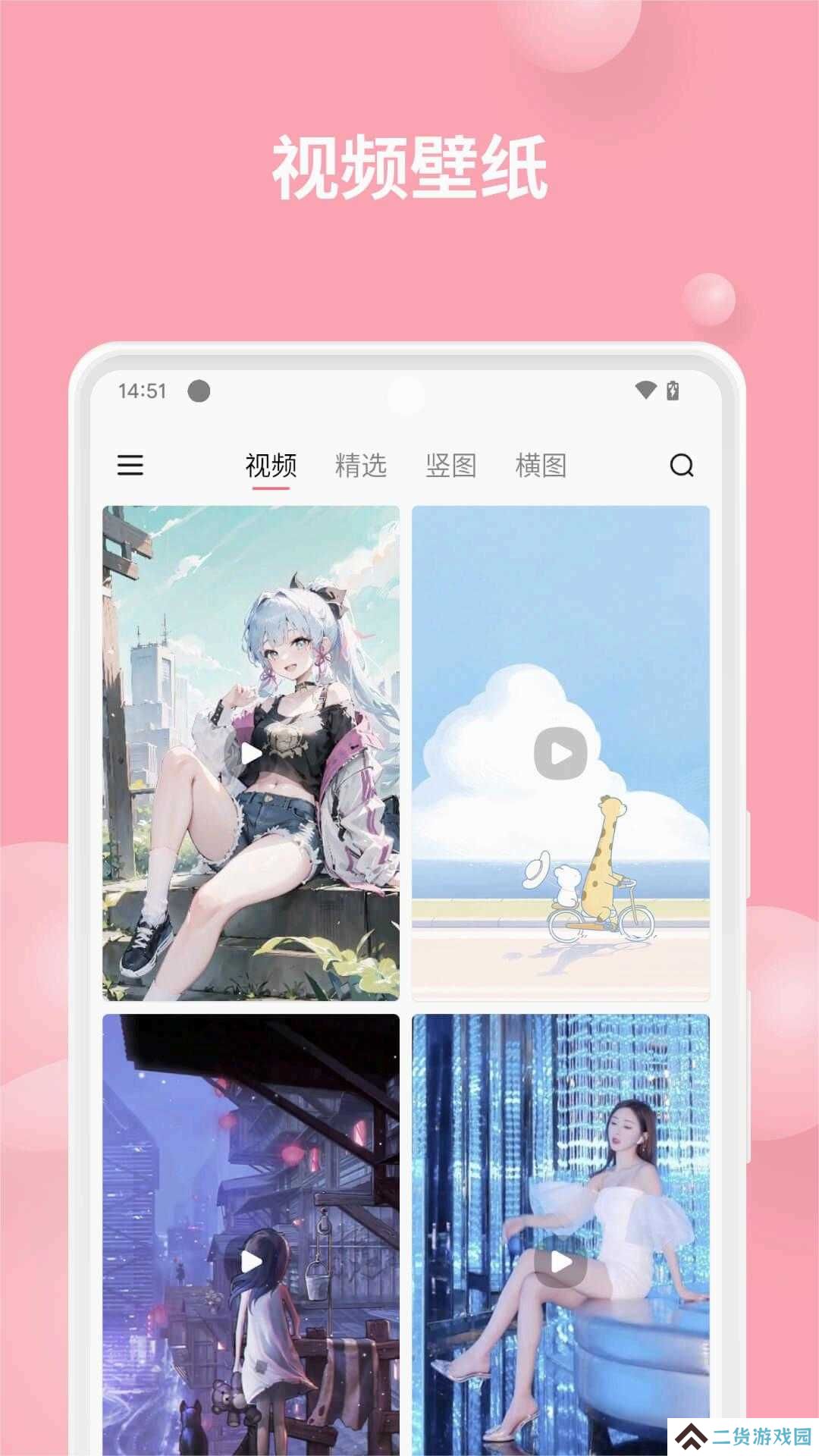 汽水壁纸官网版