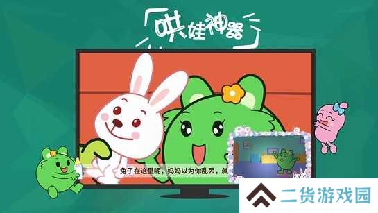 宝宝学说话TV版