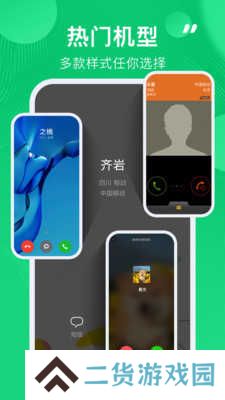 通话记录生成器安卓版