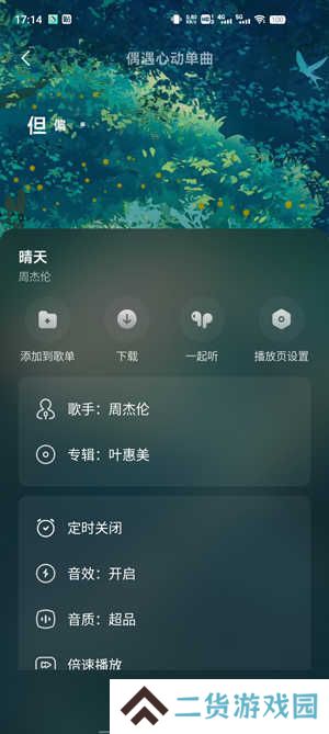 波点音乐app免费版