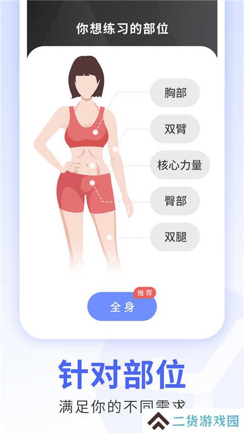 每日瑜伽会员版