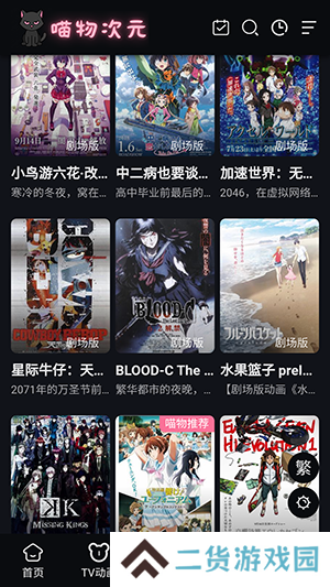 喵物次元纯净版安装
