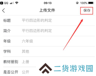 汗微微课宝手机最新版4.73.27 手机版
